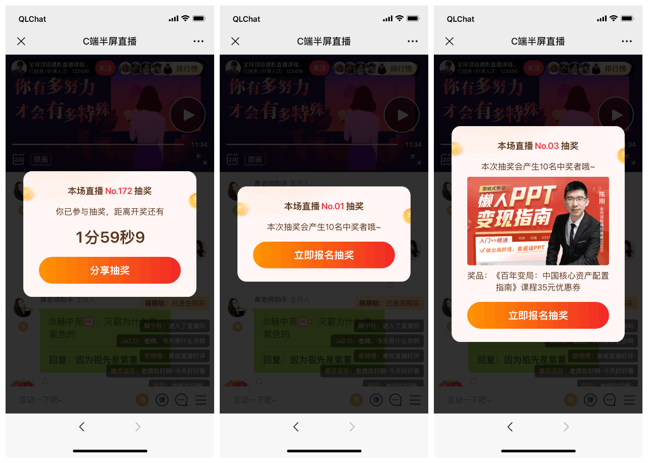 千聊官方新版本-安卓iOS版下载-应用宝官网
