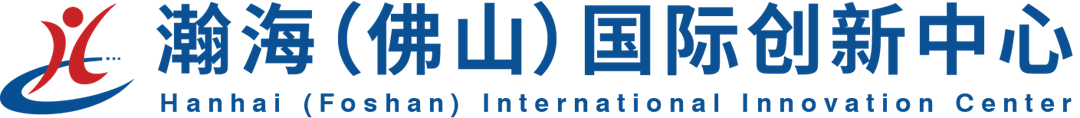 瀚海（佛山）国际创新中央logo.png